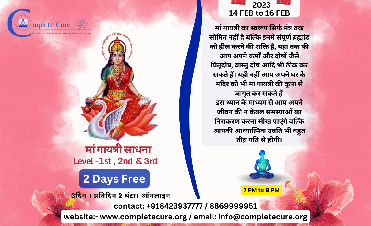 Maa Gayatri Sadhna Level- 1st, 2nd & 3rd Online